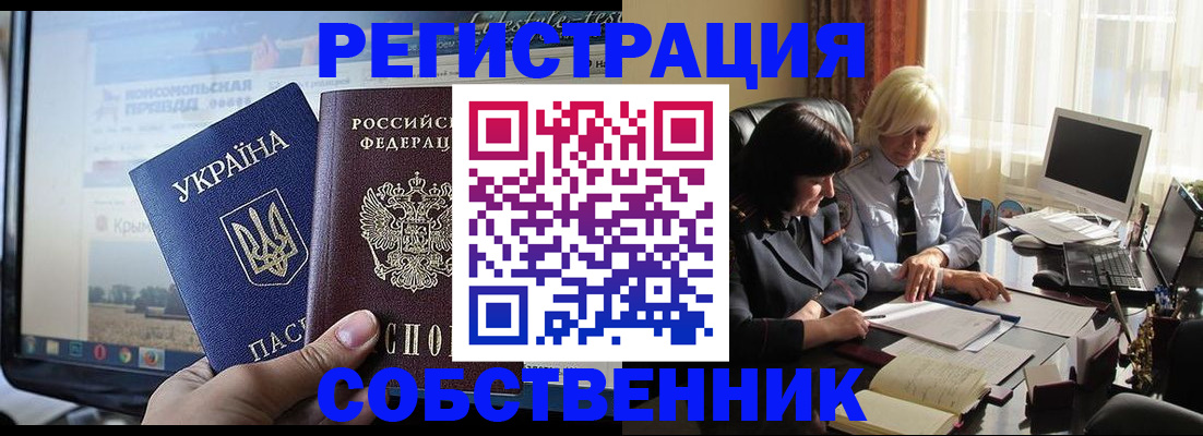 прописка регистрация в Лениногорске