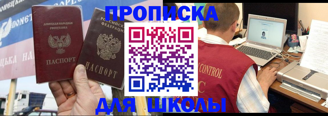 прописка штамп в Лениногорске