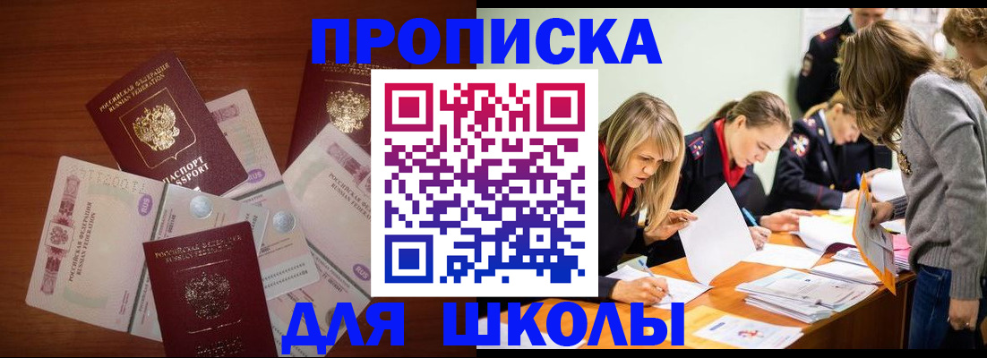 временная регистрация в Лениногорске